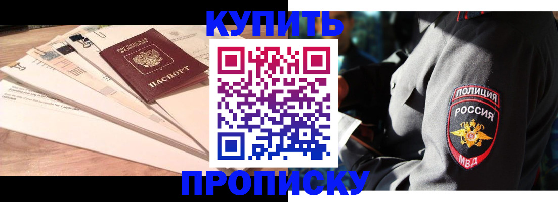 прописка поиск в Менделеевске