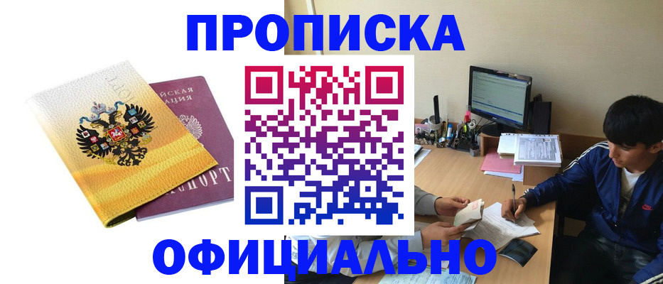 прописка для военкомата в Менделеевске